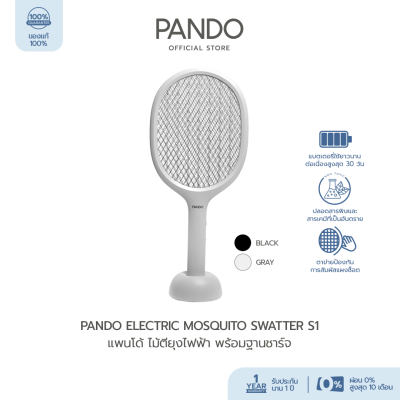 PANDO Electric Mosquito Swatter S1 ไม้ตียุงอัจฉริยะ ทำงานด้วยแสงBlack lightล่อยุง หัวชาร์จType C