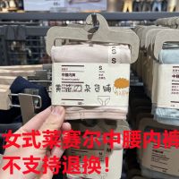 Domestic act as purchasing agency MUJI/MUJI womens waist briefs in lai self does not support return