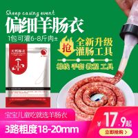 Three-way 18-20 mm thin saline casing children grilled hot dogs baby crispy intestine