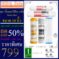 Shock Price#ไส้กรองน้ำมาตราฐาน 5 ขั้นตอน  ขนาด10นิ้วยี่ห้อ  Colandas  (ไส้กรองจีบล้างได้ + เรซิ่น)#ราคาถูกมาก#ราคาสุดคุ้ม