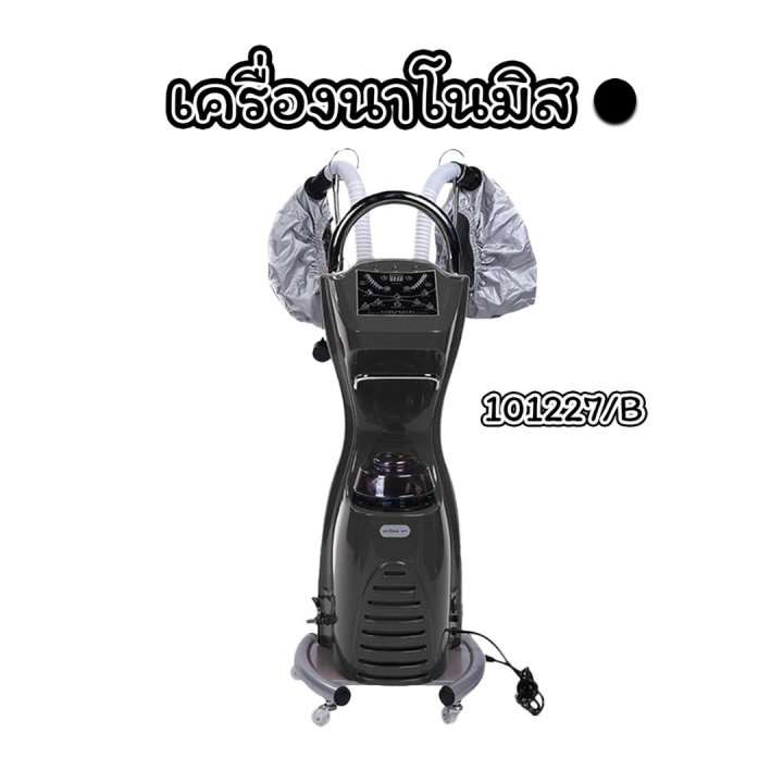 เครื่องนาโนมิส-เครื่องไอน้ำ-ปานาโนมิส-2หัว-อบไอน้ำ-สปาผม-ใช้งานง่าย-nano-mist-power-steam