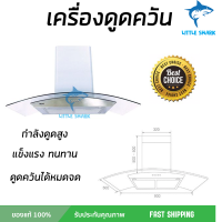 โปรโมชันพิเศษ เครื่องดูดควัน เครื่องดูดควันกระโจม TECNOSTAR 502B 90 ซม. กำลังดูดสูง ดูดควัน ดูดกลิ่นได้หมดจด แข็งแรง ทนทาน ไม่เป็นสนิม Chimney Hoods จัดส่งฟรีทั่วประเทศ