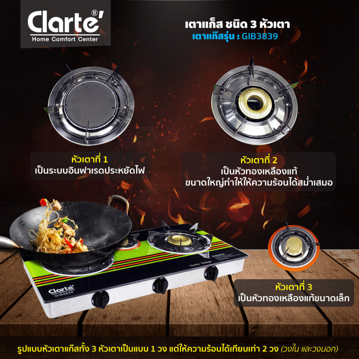 เตาแก๊สแบบ-3-หัวเตา-clarte-รุ่น-gib3839-๋jay-market
