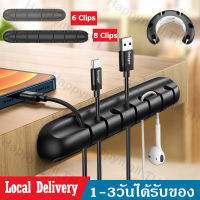 ที่จัดระเบียบสายไฟ ที่เก็บสาย USB  6รู/8รู  Winder Desktop Tidy คลิปการจัดการสายสำหรับสายหูฟัง/สายเมาส์/สายชาร์  B55