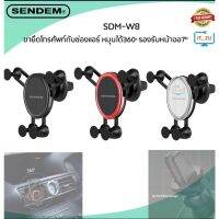 Sendem W8 Stylish Metal Gravity Bracket car holder ที่ยึดโทรศัพท์มือถือในรถ สำหรับเสียบช่องแอร์