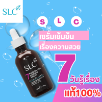 ?โปร9.9?slc เซรั่มอันดับ1เซรั่มหน้าตึงไม่ต้องพึ่งเข็ม ไม่เห็นผลยินดีคืนเงิน50%