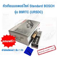 หัวเทียน BOSCH บ๊อช หัวเทียนมอเตอร์ไซค์ Standard Airblade-i / Click-i / Icon / Scoopy-i / Spark135 / Spark135i / X-1 รุ่น B9RTC (UR5DC)