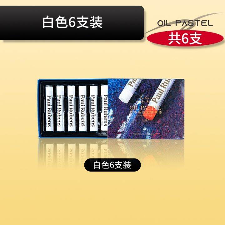 White oil painting stick 203 titanium white Rubens original authentic