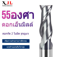 XJL2 ขลุ่ยขลุ่ยเครื่องตัดกัดปลายคาร์ไบด์ 55 องศานาโนเคลือบทังสเตนเหล็กโลหะผสมรูกุญแจ CNC เครื่องมือเครื่อง 1 ชิ้น/5 ชิ้น