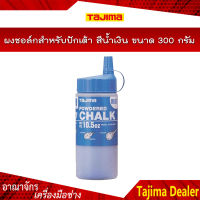 TAJIMA ผงชอล์กสีน้ำเงิน ขนาด 300 กรัม PLC2B300