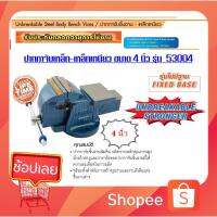 จัดโปรโมชั่น ปากกาจับชิ้นงาน - เหล็กเหนียว 4” (รุ่นไม่มีฐาน) Pumpkin ( 53004 )รุ่นงานหนัก ราคาถูก เครื่องมือคิดบ้าน เครื่องมือช่าง เครื่องมือทำสวน