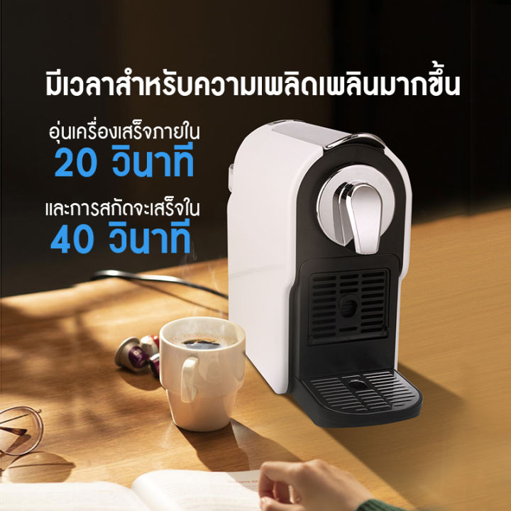 prenta-simplus-เครื่องชงกาแฟแคปซูล-สำหรับใช้ภายในบ้านเเละสำนักงาน-เครื่องชงกาแฟอัตโนมัติ-coffee-machine