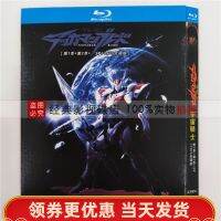 BD Blu-ray Disc HD Anime Space Knight 1-2 Seasons SP 1975 Yuanzu Edition 4-Disc Boxed