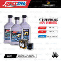 FULL MOTO ชุดถ่ายน้ำมันเครื่องสังเคราะห์100% AMSOIL 4T Performance [ 10w-40 ] พร้อมกรองเครื่อง ใช้สำหรับ มอเตอร์ไซค์ SUZUKI GSX-R600 / V-Strom650 / SV650 Gladius / GSX-R750