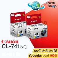 CANON CL-741CO - สี 2 ชิ้น ของแท้CANON PIXMA MG2170/MG2270/MG3170/MG3270/MG3570/MG3670/MG4170/MG4270/MX377/MX397/MX437/MX457/MX477/MX517/MX527/MX537 EARTH SHOP