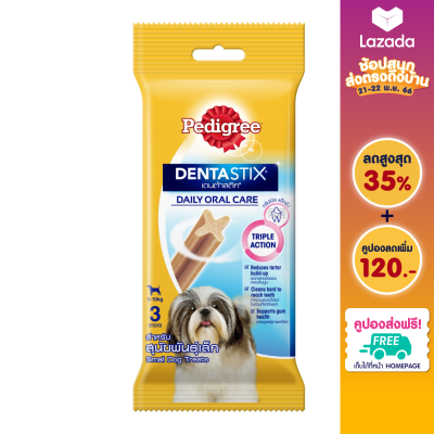 [ส่งฟรี] PEDIGREE เพดดิกรี เดนต้าสติก สำหรับสุนัขพันธุ์เล็ก (แพ็ก 18), 45 ก. ขนมขัดฟันสำหรับสุนัขโตเต็มวัย ขนมสุนัข
