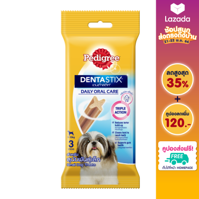 [ส่งฟรี] PEDIGREE เพดดิกรี เดนต้าสติก สำหรับสุนัขพันธุ์เล็ก, 45 ก. ขนมขัดฟันสำหรับสุนัขโตเต็มวัย ขนมสุนัข