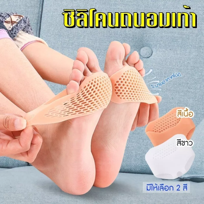 ซิลิโคน กันกัด แผ่นกันรองเท้ากัด ซิลิโคนรองเท้า