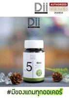 [ส่งฟรี] Dii No.5 Mela รอยดำฝังลึก ให้ผิวไม่ไวต่อแสงแดด 30 Capsules