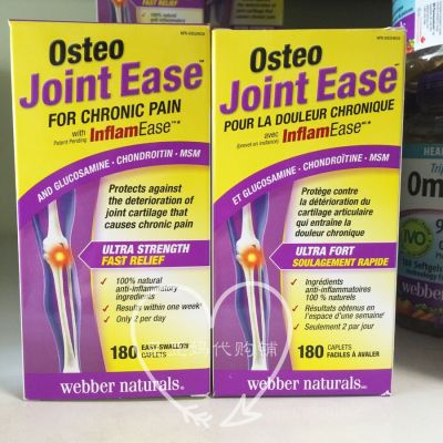 Spot Canadian Webber Weibo Osteo Joint Ease Vibrant Glucosamine Chondroitin MSM180 Capsules