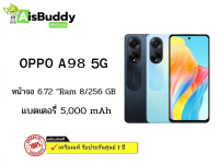 มือถือ OPPO A98 5G หน้าจอ 6.72 Ram 8/256 GB แบตเตอรี่ 5,000 mAh (เครื่องแท้ประกันศูนย์) ส่งด่วนทั่วประเทศไทย