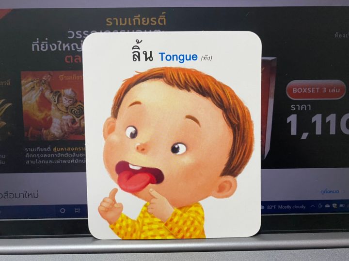 ห้องเรียน-บัตรคำศัพท์-10-กล่อง-แยกกล่อง-flash-card-สอนคำศัพท์ภาษาไทย-อังกฤษ