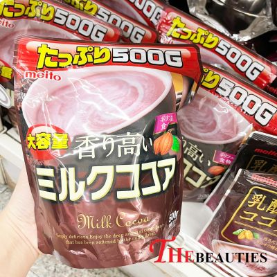 ❤️พร้อมส่ง❤️  SUGAR AROMA COCOA MILK COCOA 500G.  🍵  🇯🇵 Made in Japan 🇯🇵 นม โกโก้ พร้อมชง  โกโก้สำเร็จรูปเข้มข้น 🔥🔥🔥