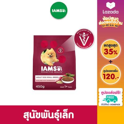 IAMS ไอแอมส์ โปรแอคทีฟ เฮลท์ อาหารสุนัขพรีเมียม - อาหารสุนัขแบบแห้ง สำหรับสุนัขโตสายพันธุ์เล็ก, 450 ก. อายุ 1 ปีขึ้นไป