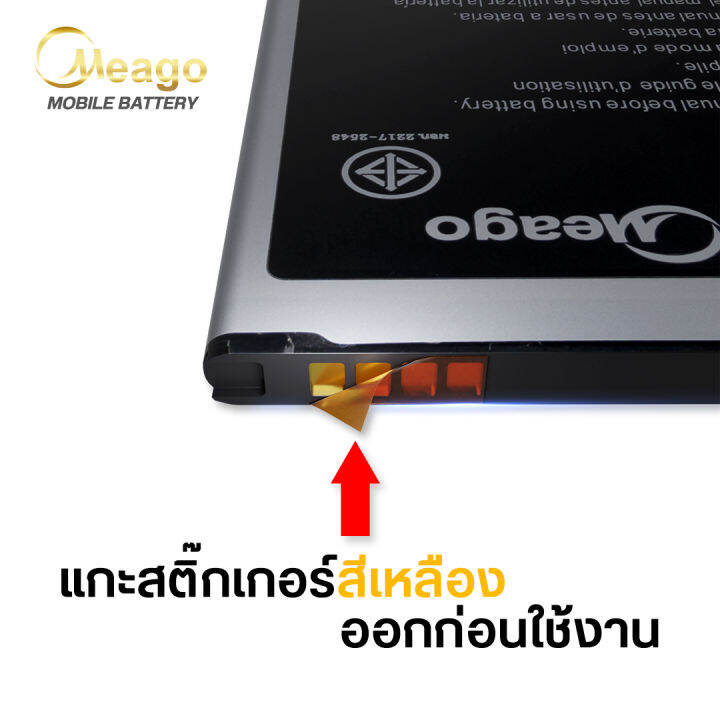 แบตเตอรี่-samsung-mega-5-8-galaxy-mega-5-8-i9150-b600bc-แบต-แบตมือถือ-แบตโทรศัพท์-แบตเตอรี่โทรศัพท์-แบตแท้-100-สินค้ารับประกัน-1ปี