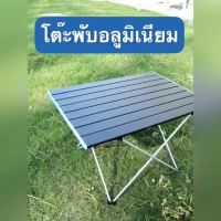 โปรโมชั่น 【YY WAREHOUSE】outdoor folding table S M L โต๊ะพับกลางแจ้งแบบพกพาพับได้ โต๊ะพับ โต๊ะแคมป์ปิ้ง โต๊ะพับอลุมิเนียม ราคาถูก เต็นท์ เต็นท์นอน เต็นท์เดินป่า เต็นท์แคมป์ปิ้ง