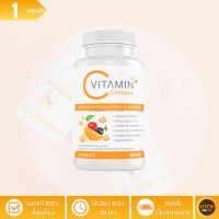 [ล็อตใหม่] บูมวิตซี (Boom Vit-C) - วิตซีธรรมชาติสูงกว่าส้ม 30-80 เท่า - จำนวน 1 กระปุก