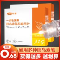 Kefu Insulin Injection Pen Needle 0.25x5mm Nuohe Disposable Ganshulin Laiteshi Ganjingxiulin