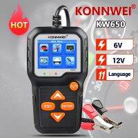 【 CAR ร้อน LKHWLGL 528】,เครื่องมือชาร์จ Car เครื่องทดสอบแบตเตอรี่ KW650จาก KONNWEI ตัววิเคราะห์12V 6V 100เพื่อ2000 CCA ชาร์จอัตโนมัติเครื่องมือทดสอบการสตาร์ท PK KW208 KW510 BM550