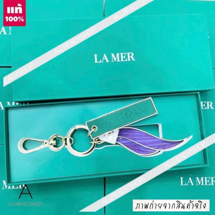 best-seller-ของแท้-รุ่นใหม่-la-mer-keychain-premium-gift-mother-of-pearl-creme-embellishment-ชาร์มห้อยกระเป๋าและพวงกุญแจ-ชาร์มห้อยกระเป๋า-พวงกุญแจรุ่น