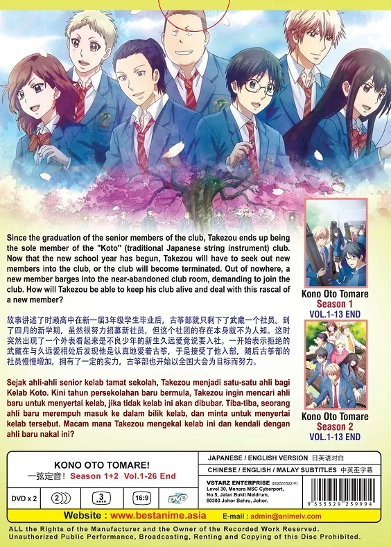 Kono Oto Tomare!: Sounds of Life Season 1+2 Complete Anime DVD 一弦定音 古筝 |  Lazada