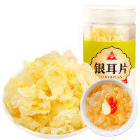 ZEJUN Chuanzhen Tremella เกล็ด 70g กระป๋องหูเหนียวและเชื้อราสีขาว