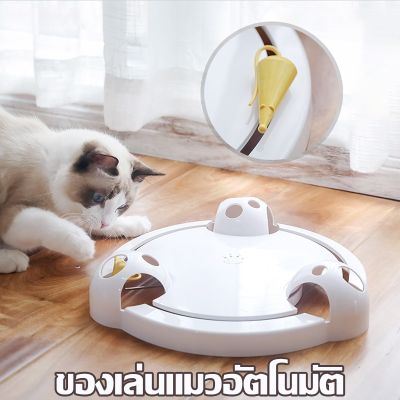 【Smilewil】ของเล่นแมวอัตโนมัติ หนูไฟฟ้าล่อแมว ใช้หลอกล่อแมวให้ตะปบ แมวสงสัย ของเล่นแมววิ่งบนรางใส่ถ่านระบบอัตโนมัติ