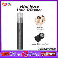 Showsee Mini Nose Hair Trimmer  เครื่องตัดขนจมูกขนาดเล็ก ช่วยให้ตัดง่ายขึ้น ที่ตัดขนจมูก ตัดขนจมูกไฟฟ้า ไฟฟ้าแบบพกพา