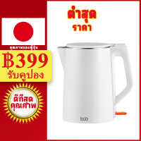 LAHOME  สแตนเลสญี่ปุ่น กาต้มน้ำไฟฟ้าสแตนเลส กาต้มน้ำไฟฟ้า 1.5，2.3 ลิตร Kobe, Japan Stainless Steel Electric Kettle KCB KC-DS01 The Best Kettle 1800W 1.5L