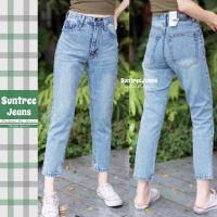 SuntreeJeans กางเกงยีนส์ผู้หญิง กางเกงยีนส์ทรงบอย บอยสลิม เก็บทรงสวย S-5XL มีBigszie สียีนส์อ่อนฟอก