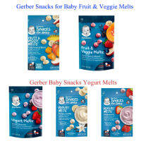 ขนมสำหรับเด็กเพิ่งเริ่มคลาน  Gerber Baby Snacks Melts