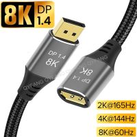 【DT】DP Extension Cable 8K Display Port  Extend Cable DP 1.4 Male to Female Cable for HDTV Nintend Switch Projector DP Splitter  hot