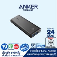 เคเบิล Accessory Anker PowerCore II 20000 Quick Charge ทั้งเข้าและออก Power Bank แบตสำรองชาร์จเร็ว ฟรี สายชาร์จ Micro USB พร้อมซองผ้า Gadget  สายชาร์ต