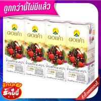 ?แนะนำ!! ดอยคำ น้ำเบอร์รีรวม 98% 200 มล. x 4 กล่อง Doi Kham 98% Mixed Berry Juice 200 ml x 4 Boxes ✨ขายดี✨