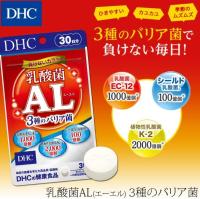 DHC Probiotics ขายดีในญี่ปุ่น AL Lactobacillusจุลินทรีย์ ช่วยปรับสมดุล ลำไส้ ช่วยการขับถ่าย เพิ่ม ภูมิคุ้มกัน 20 /30 day