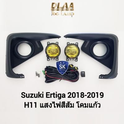 ไฟ​ตัด​หมอกเออร์ติก้า โคมเหลือง SUZUKI​ ERTIGA​ 2018 2019​ ซูซูกิ ไฟสปอร์ตไลท์ SPOTLIGHT รับประกัน 1 เดือน