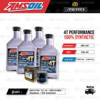 FULL MOTO ชุดถ่ายน้ำมันเครื่องสังเคราะห์100% AMSOIL 4T Performance [ 10w-40 ] พร้อมกรองเครื่อง ใช้สำหรับ มอเตอร์ไซค์ SUZUKI GSX-S750 15-16 / GSX-R1000 / Hayabusa / C50 boulevard