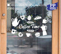 P350 สติกเกอร์ PVC ร้านกาแฟ เบเกอร์รี่ เค้ก ขนมปัง ขนาด 28x45 ซม. สติกเกอร์ติดกระจก สติกเกอร์ติดผนังร้านค้า