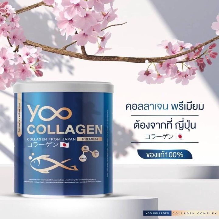 ซื้อ5แถม3-ฟรี-วิตามินผิวขาว-yoo-collagen-คอลลาเจน-นำเข้าจากญี่ปุ่น-ยูคอลาเจน-วิตามินกรอกปาก-กลูต้า
