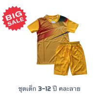 ชุดฟุตบอลสำหรับเด็ก 3-12 ปี (เสื้อ+กางเกง) สีเหลืองแต่งแดง _Model1_คละลาย